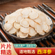 中药材特级西洋参片正品 无硫花旗参切片泡水泡茶大片西洋参个无硫