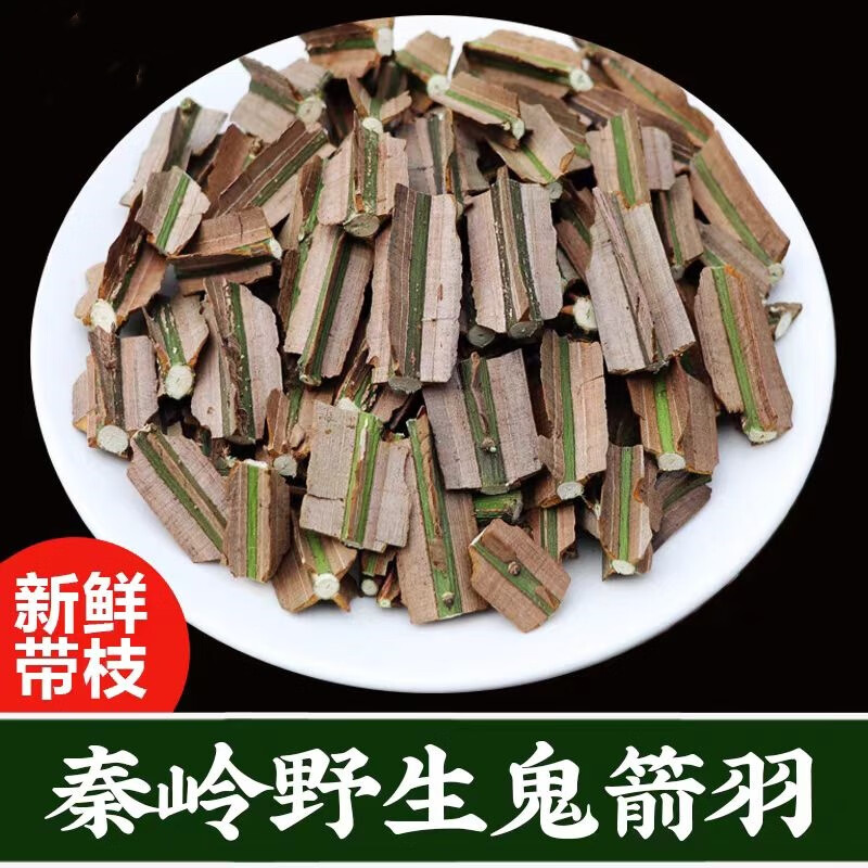 中药材店铺 鬼箭羽 特级鬼见羽 鬼剑羽 中草药散装新货500g克
