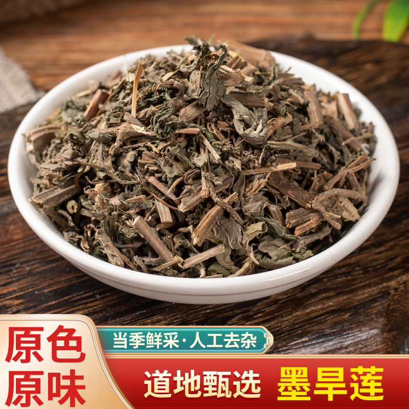 中药材野生旱莲草墨旱莲茶