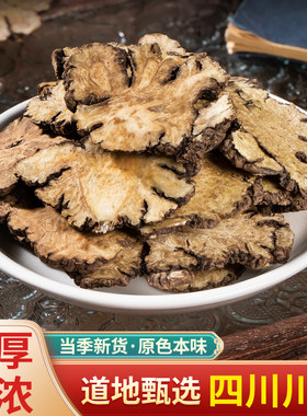 中药材川芎片无硫新货散装