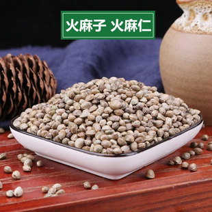 中药材火麻子仁正品麻子带壳皮火麻仁茶去壳皮泡水籽无硫饱满新货