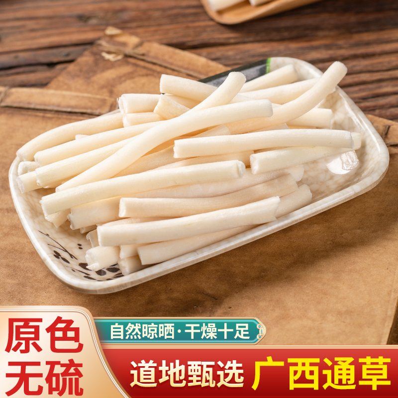 正宗通草无硫特级散装中药材