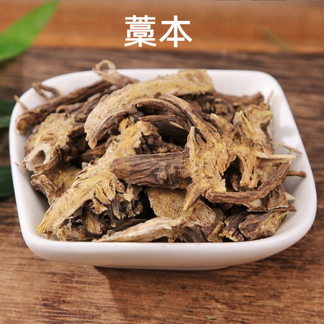 中药材正宗藁本当季新货