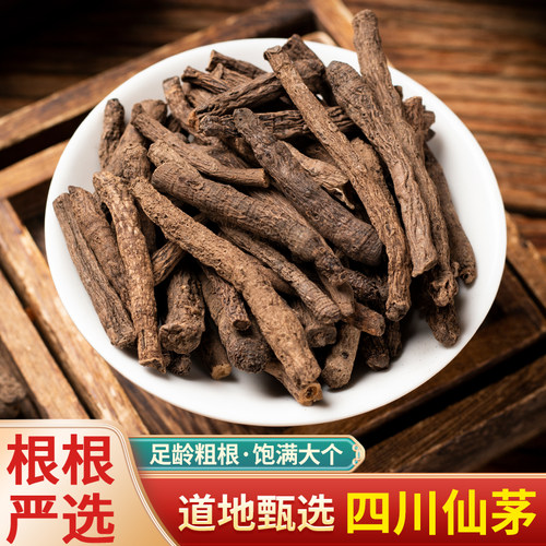 中药材 野生仙茅 特级仙茅根 仙茅茶 仙茅片 泡酒干货 散装500g - 封面