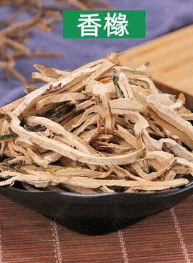 中药材 香橼 香缘茶 正品枸橼皮 香缘果干 香圆树果 新鲜500克