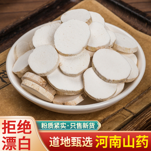 中药材怀山药片山药干圆片河南山药片山药500g克食用无硫垆土铁棍