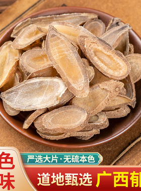 中药材广郁金特级片桂玉金黄育金川郁金莪术片姜黄无硫水洗新货