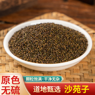 沙菀子茶 当季 特级沙苑子 新货散装 500g克 精选沙宛子 百姓中药材