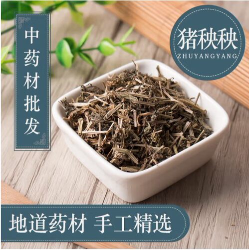 中药材店铺猪殃殃500克