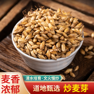 中药材 炒麦芽抄麥牙茶生麦芽稻芽谷芽回奶降泌乳素焦麦芽新货