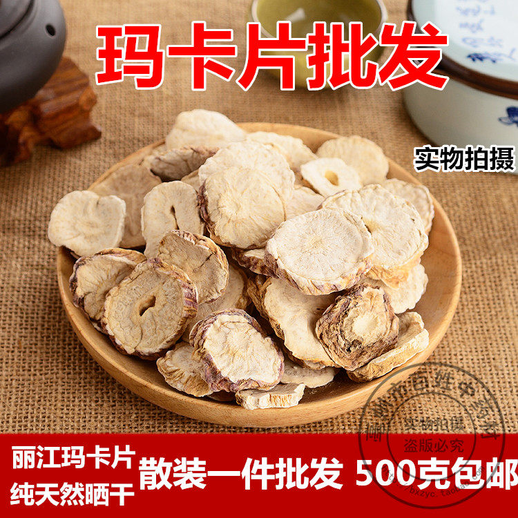 麗江黃瑪卡幹片 馬卡茶 天然瑪咖 成年男性持久泡茶 散裝500克在類目 傳統滋補營養品, 其他傳統滋補品, 瑪咖幹中 - 來自Buy2taobao.com提供專業的淘寶代購服務
