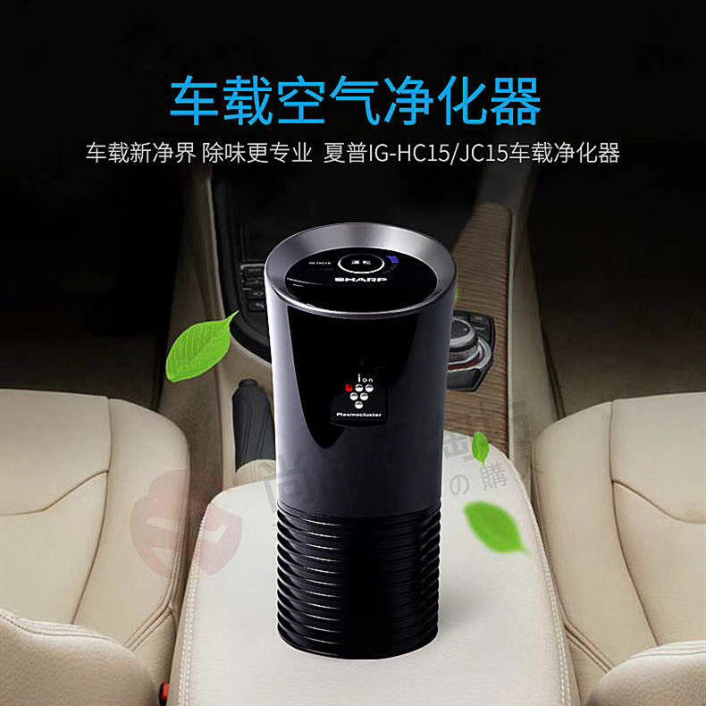 日本Sharp/夏普IG-HC15车载空气净化器静音负离子车内除甲醛pm2.5