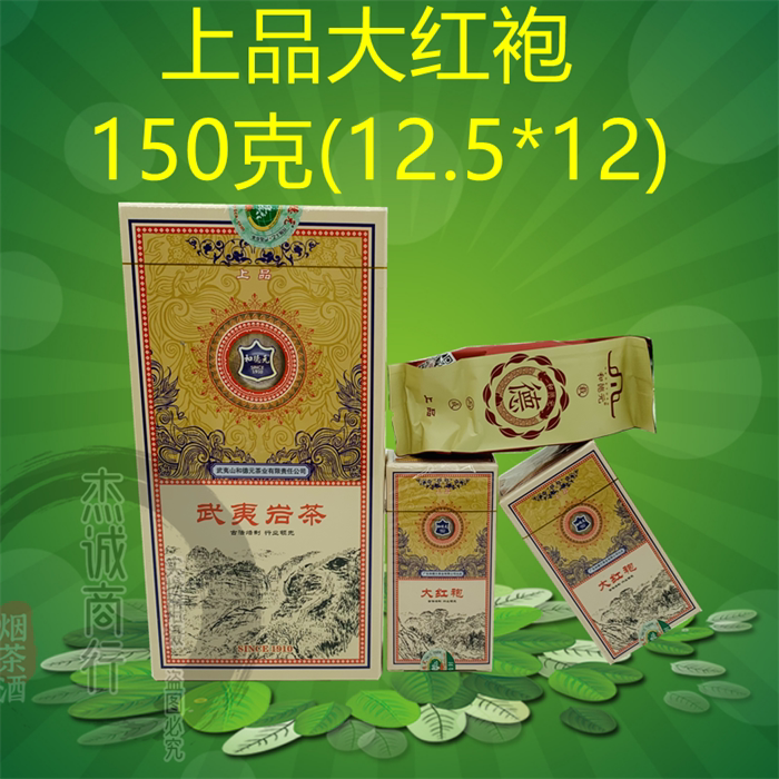 和德元上品大红袍高级送礼武夷山特级浓香盒装150g小泡装乌龙茶叶