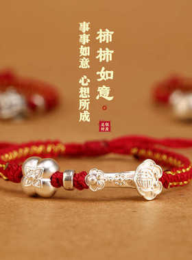 正品转运珠彩绳999纯银复古