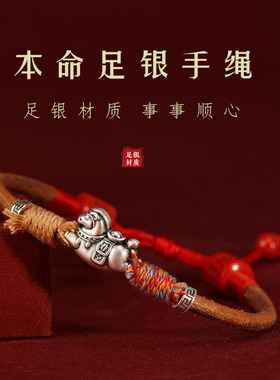 足银手链999本命年马生肖手绳红绳礼物男女情侣转运朱砂编织纯银
