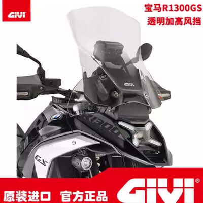 宝马1300SGAD风挡尾箱支架油箱包