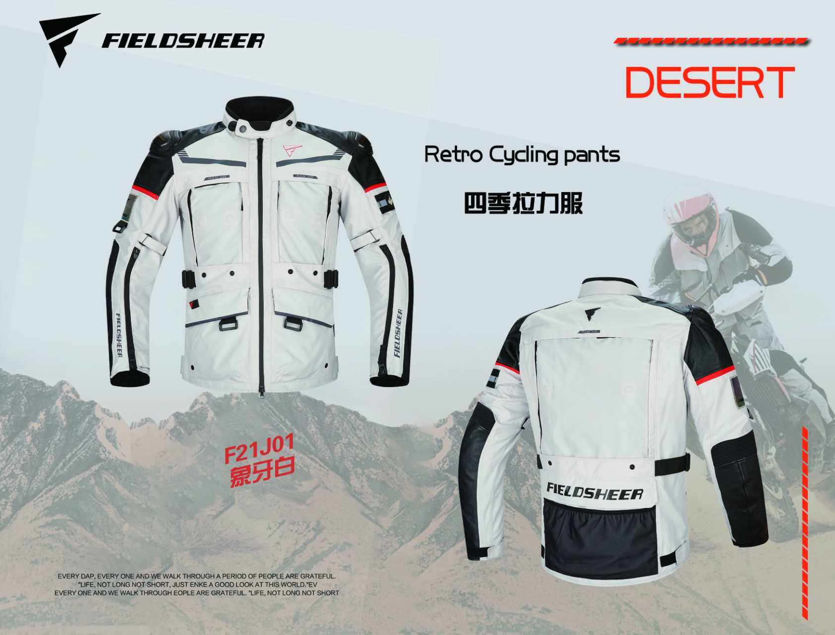 英国进口FIELDSHEER飞弦摩托车拉力骑行服带碳纤维护肩四季机车服