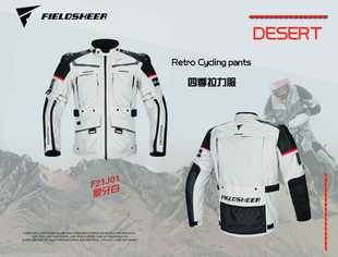 英国进口FIELDSHEER飞弦摩托车拉力骑行服带碳纤维护肩四季机车服