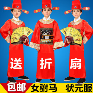 古装官服七品芝麻官服装角色扮演状元服新郎官服儿童女驸马演出服