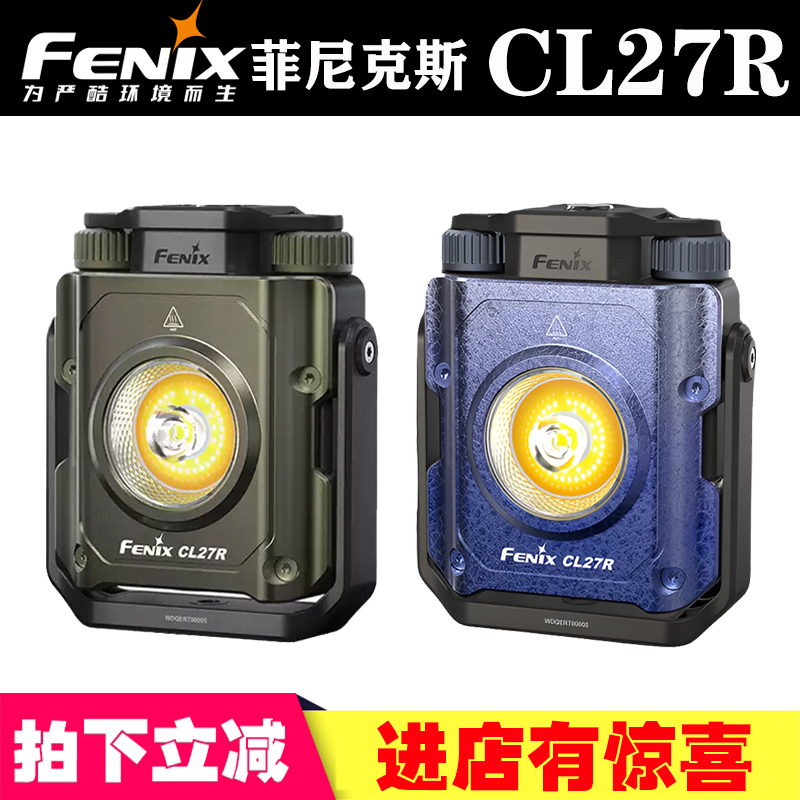 FENIX手电筒露营灯工作灯续航久