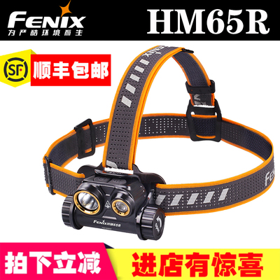 FENIX菲尼克斯HM65R越野跑夜跑探险户外USB直充手电筒运动头灯