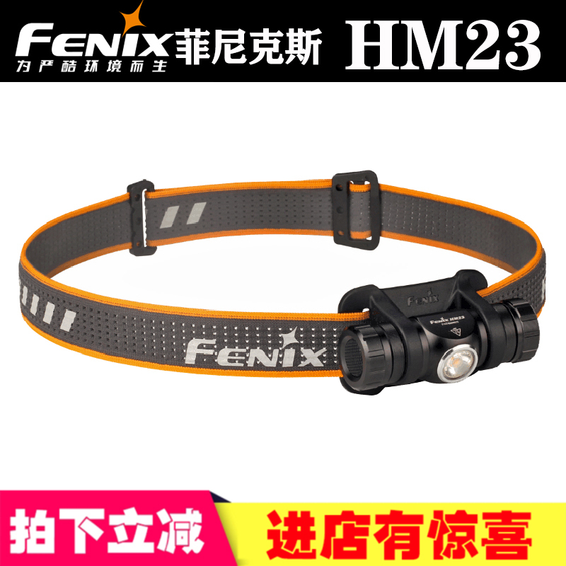 FENIX菲尼克斯HM23户外露营照明头灯越野跑步中白光AA轻量型防水