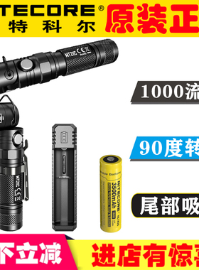 NITECORE奈特科尔MT21C户外高亮小直工作灯多功能转角L型手电筒