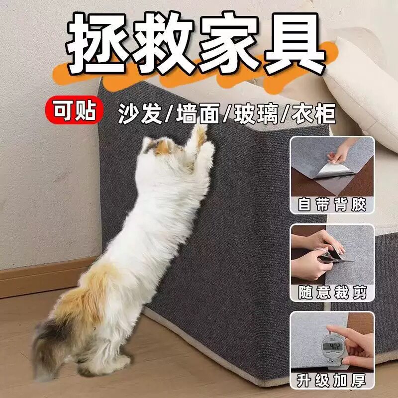 床边防猫抓保护贴沙发家具防抓防挠保护猫咪攀爬垫猫抓垫贴墙墙贴