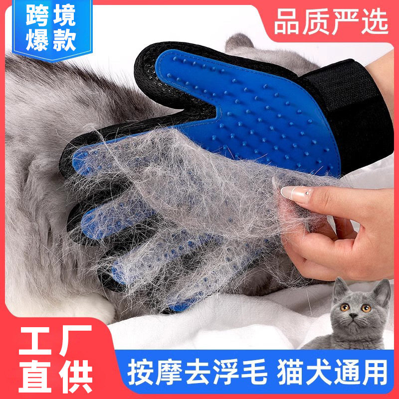 撸猫手套狗毛梳子狗狗梳毛刷去宠物用品掉除毛猫咪猫毛清理器