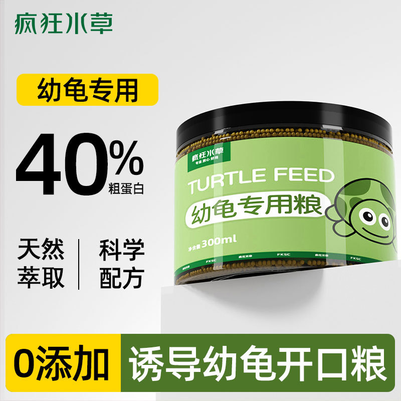 乌龟龟粮龟苗开口粮巴西龟草龟高钙颗粒饲料宠物小乌龟龟食