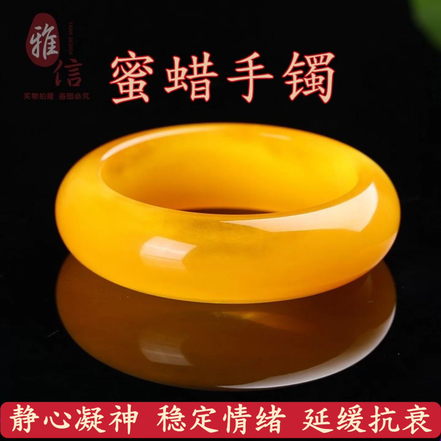 正品鸡油黄蜜蜡手镯子琥珀镯子老蜜原石手链手环送妈妈女朋友礼物