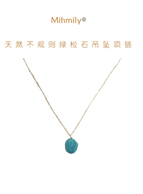 欧洲「设计师」MIHMILY 天然绿松石不规则项链女18K金个性锁骨链