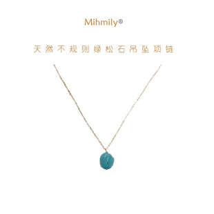 锁骨链 Mihmily天然绿松石不规则项链女18K金个性 德国 设计师