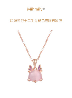 欧洲「设计师」MIHMILY 999纯银公主Q版十二生肖猫眼石项链女礼物