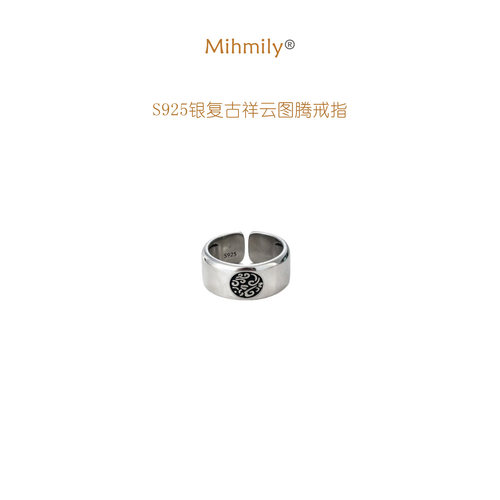 MIHMILY · 欧洲 | S925银复古祥云戒指男女宽面图腾文艺开口指环