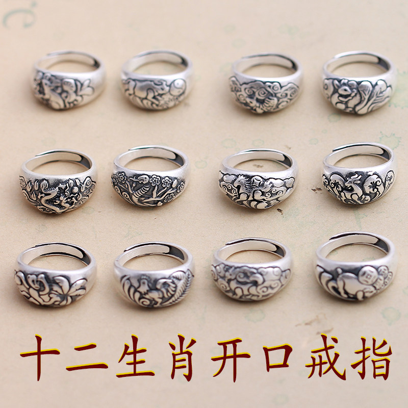 S990足银戒指12十二生肖纯银泰银复古做旧开口指环男女大气食指戒
