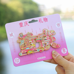 重庆城市旅游地名字汇字体冰箱贴旅游景点金属纪念工艺磁吸