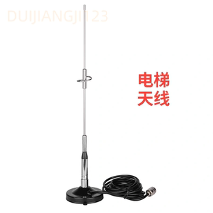 电梯无线对讲机天线二三方五方通话主机分机天线抗干扰吸盘NL770s