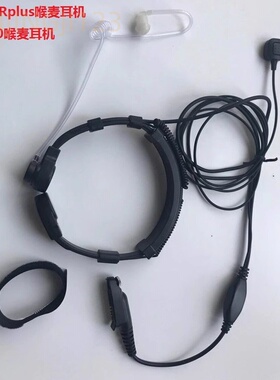 宝锋防水耳机伸缩喉控空气导管防降噪UV9R-ERA/UV9Rplus/A58/9700