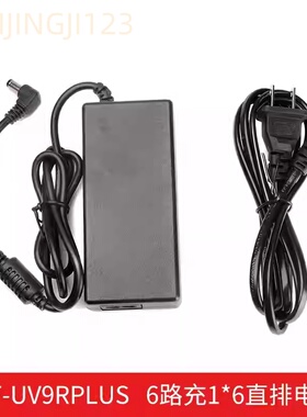 宝锋BF-UV9Rplus A58 9700对讲机充电器多路充六联充 UV9R对讲机