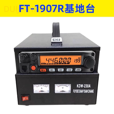 车载台机箱基地台电源一体13.8伏30A变压器FT-1907R基地台对讲机