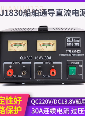 求精 QJ-1830 线性稳压电源 短波电台通讯电源 220/24-13.8V