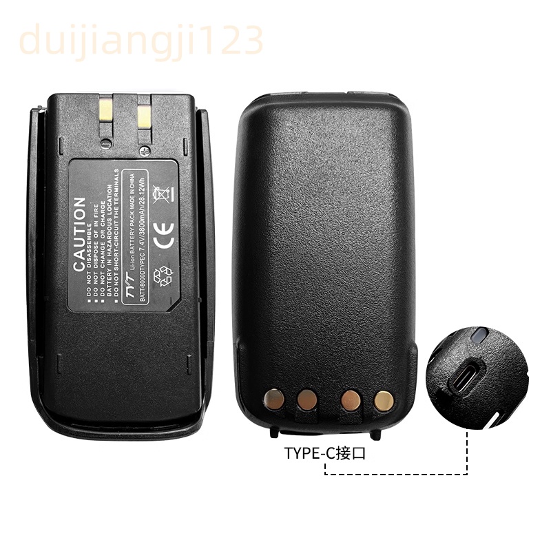 TYT对讲机TC-8000电池TYPE-C直充特易通TH-UV8000D手持台LB-75L