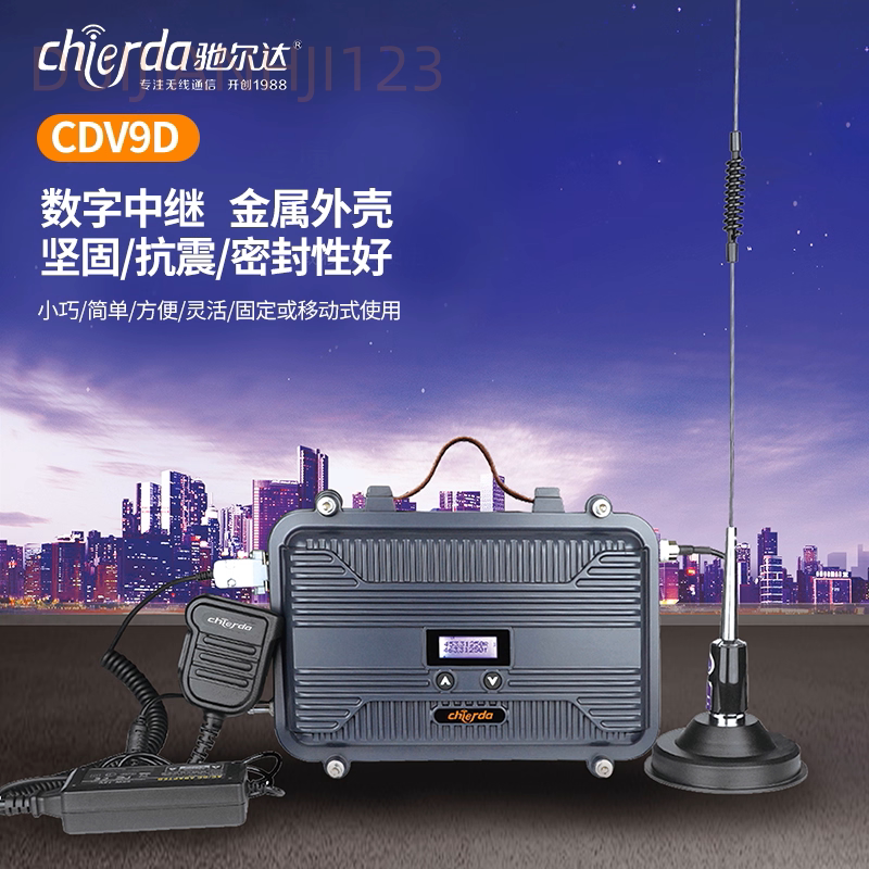 迷你型CDV9D中继台大功率电台消防救援队防汛抗洪防林中转台