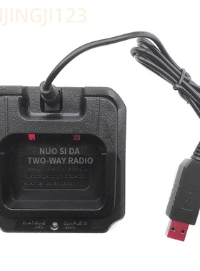 宝锋防水对讲机UV9Rplus充电器UV9R/A58/T57对讲机座充+USB车充线