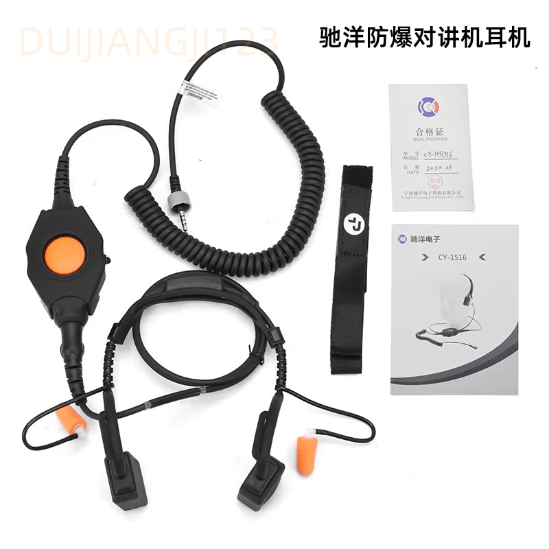 船用海事消防驰洋CY-VH03防爆 耳机喉麦CY-VH06喉骨耳机CY-HS1516