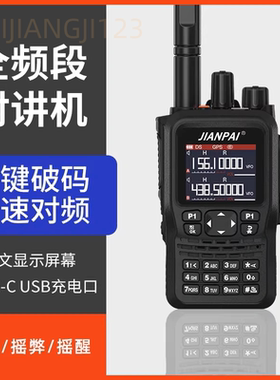 8800plus对讲机防水双段GPS定位APP蓝牙一键对频AM航空频8RS