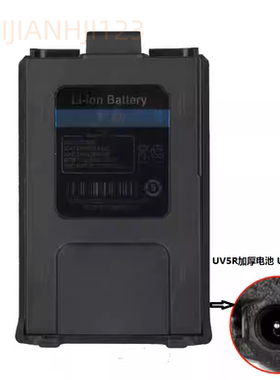 宝锋对讲机电池加厚BF-UV5R/5RA/5RB/5RC锂电UV5RE电池USB直充