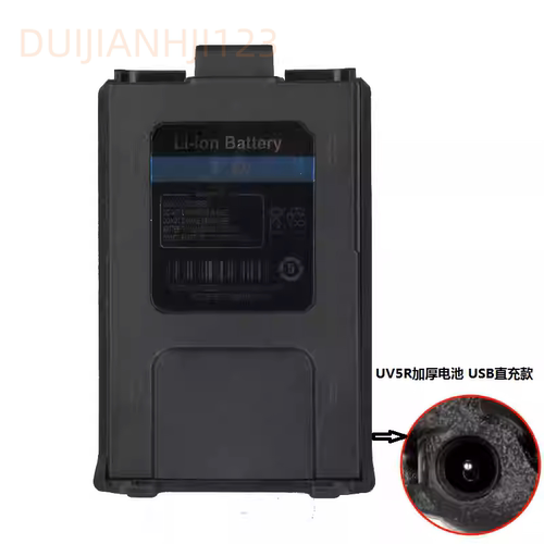 宝锋对讲机电池加厚BF-UV5R/5RA/5RB/5RC锂电UV5RE电池USB直充