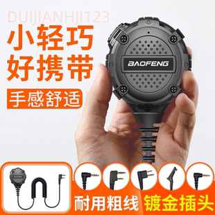 H3对讲机手咪话筒KM头肩咪手台喊话手麦宝锋UV5R泉盛K6 8600 8800